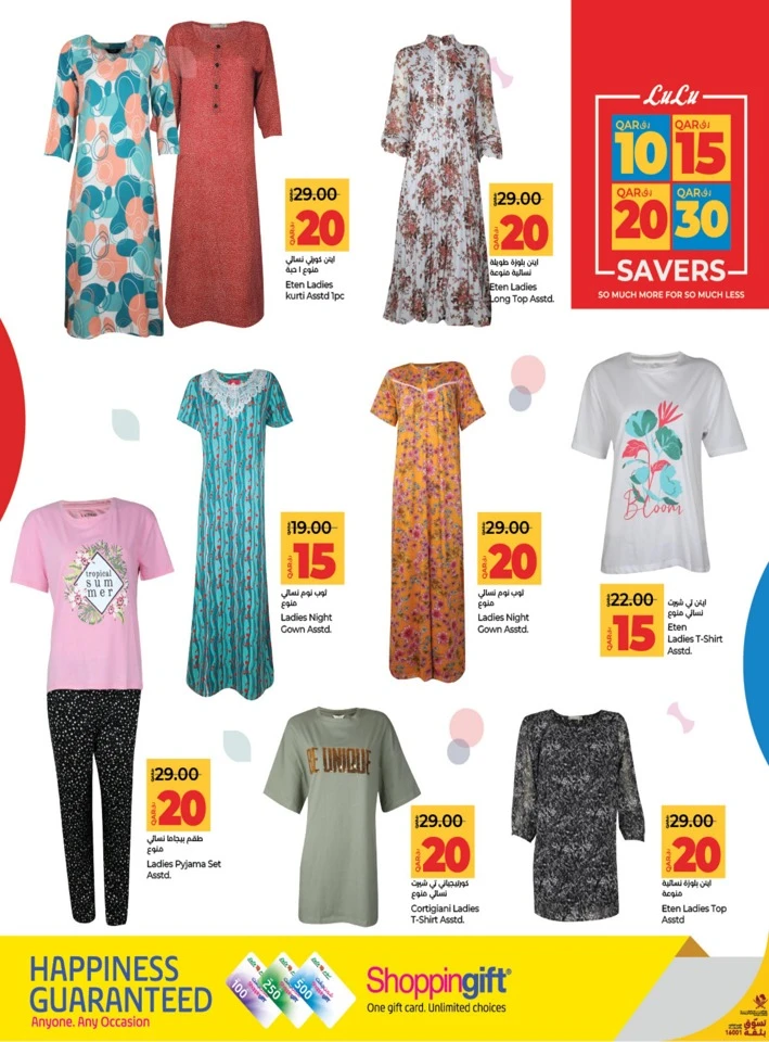 Lulu 10,20,30 Savers Promotion