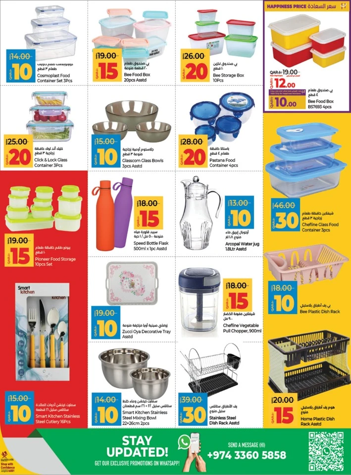 Lulu 10,20,30 Savers Promotion
