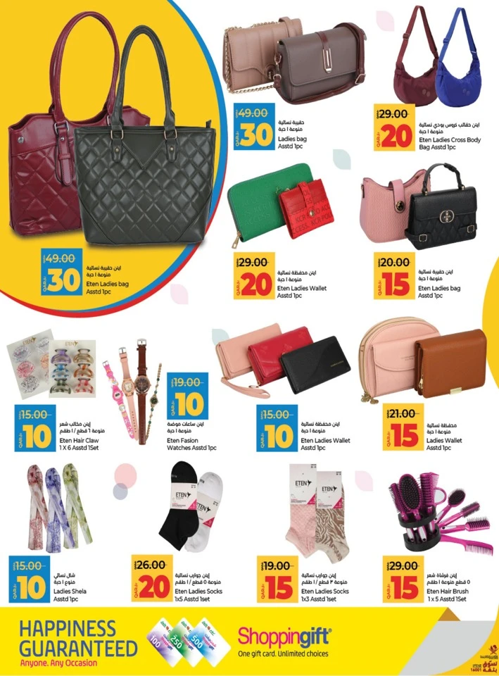 Lulu 10,20,30 Savers Promotion