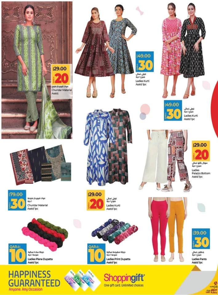 Lulu 10,20,30 Savers Promotion