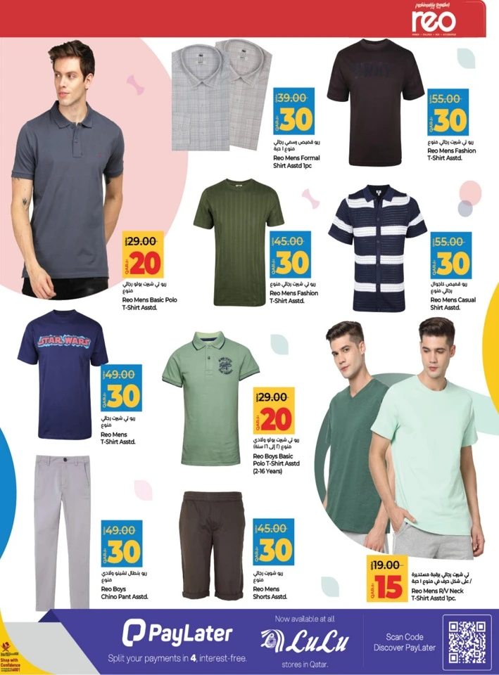 Lulu 10,20,30 Savers Promotion