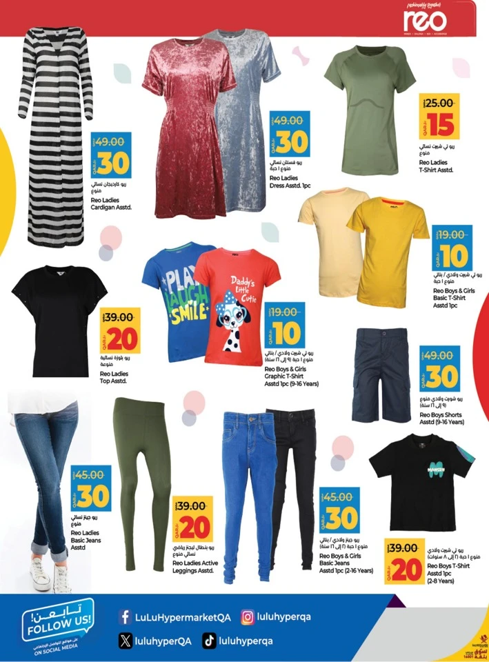 Lulu 10,20,30 Savers Promotion