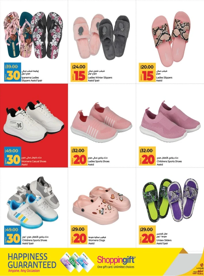 Lulu 10,20,30 Savers Promotion