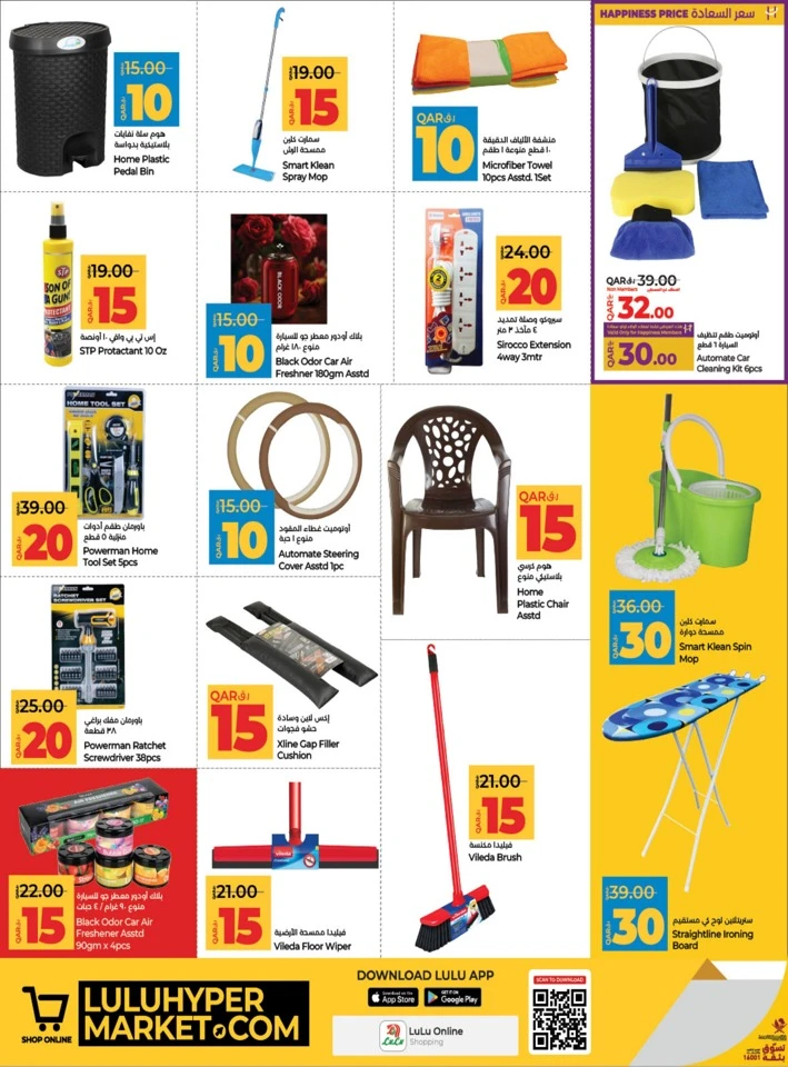 Lulu 10,20,30 Savers Promotion