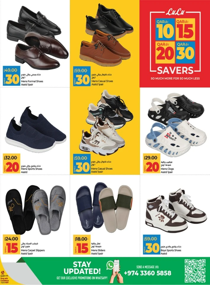 Lulu 10,20,30 Savers Promotion