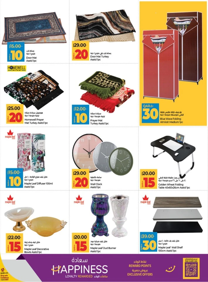Lulu 10,20,30 Savers Promotion