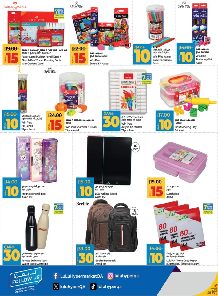 Lulu 10,20,30 Savers Promotion