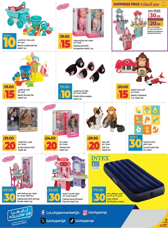 Lulu 10,20,30 Savers Promotion