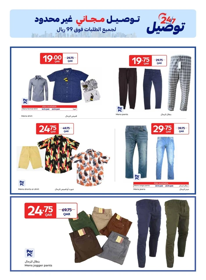 Carrefour Welcome Back Promotion