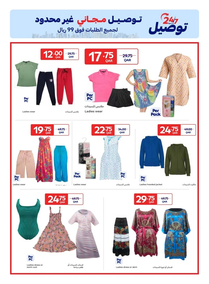 Carrefour Welcome Back Promotion
