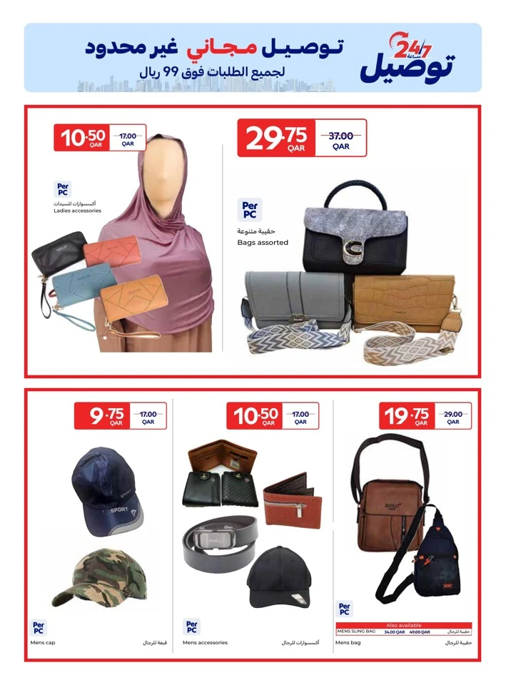 Carrefour Welcome Back Promotion