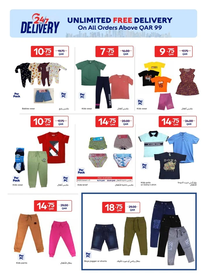 Carrefour Welcome Back Promotion