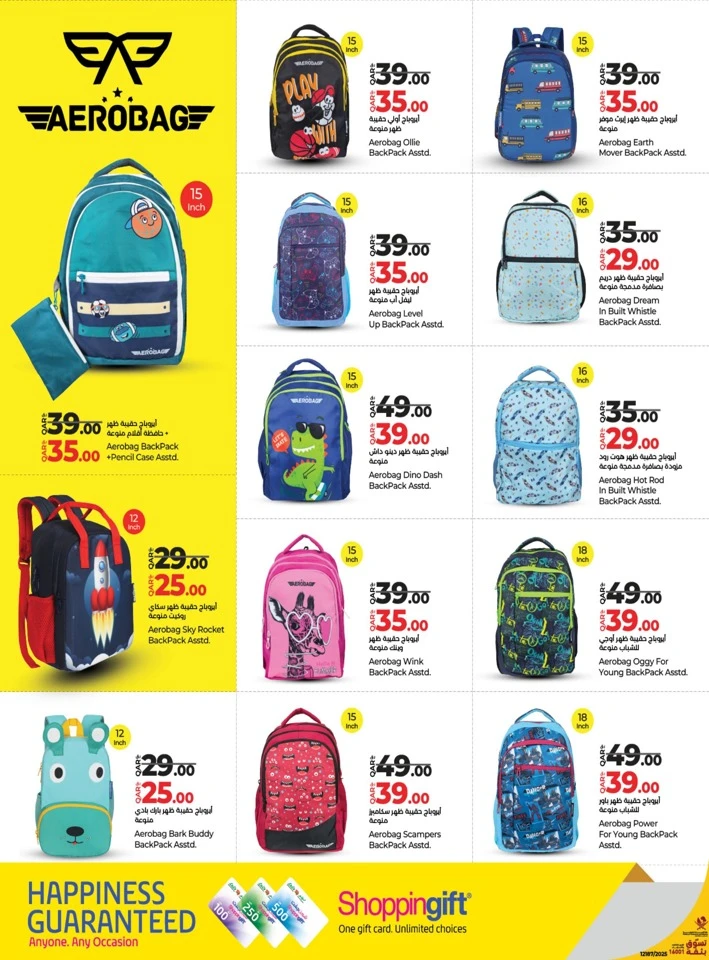 Lulu Back To School Savers