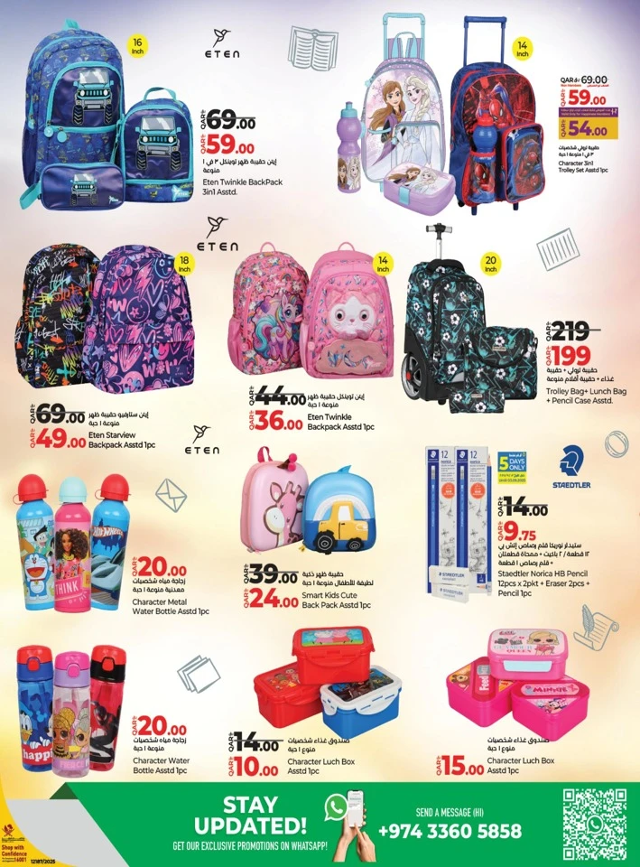 Lulu Back To School Savers