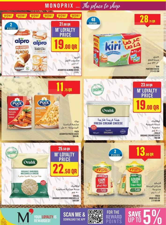 Monoprix Weekend Promotion
