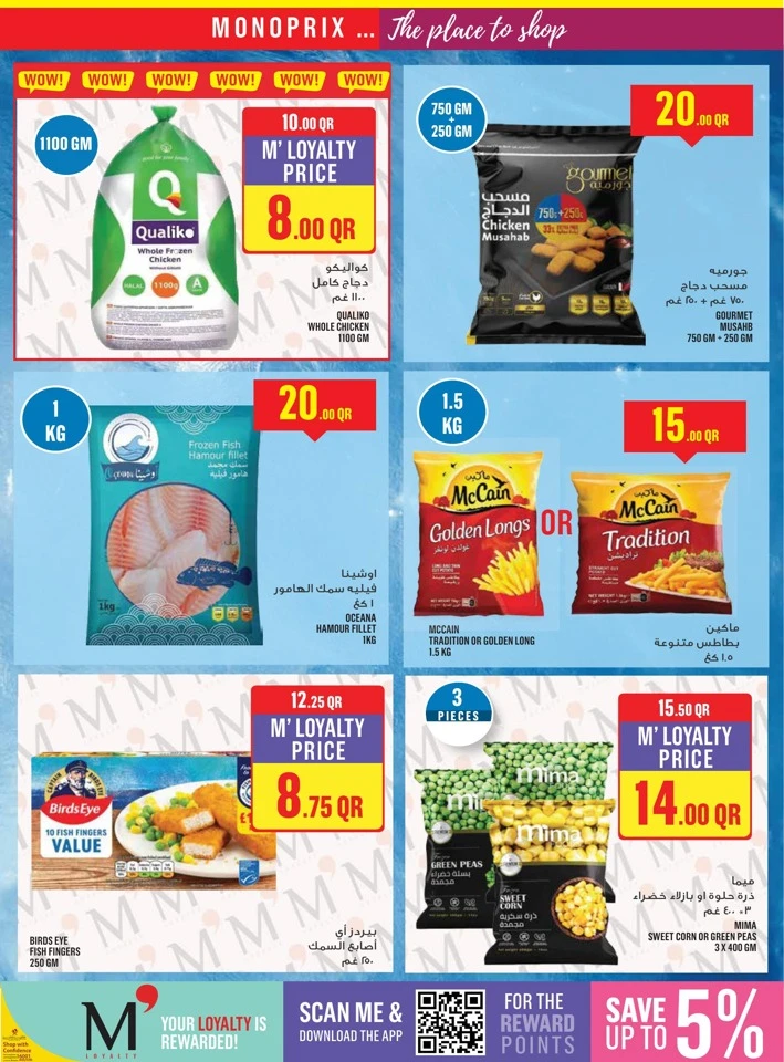 Monoprix Weekend Promotion