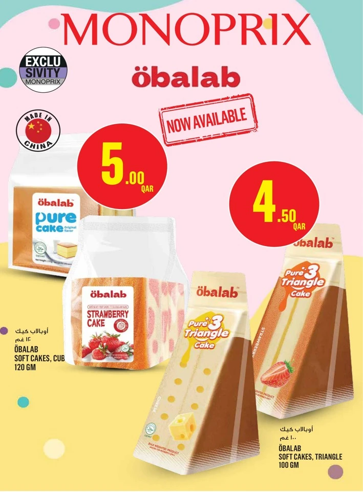 Monoprix Weekend Promotion