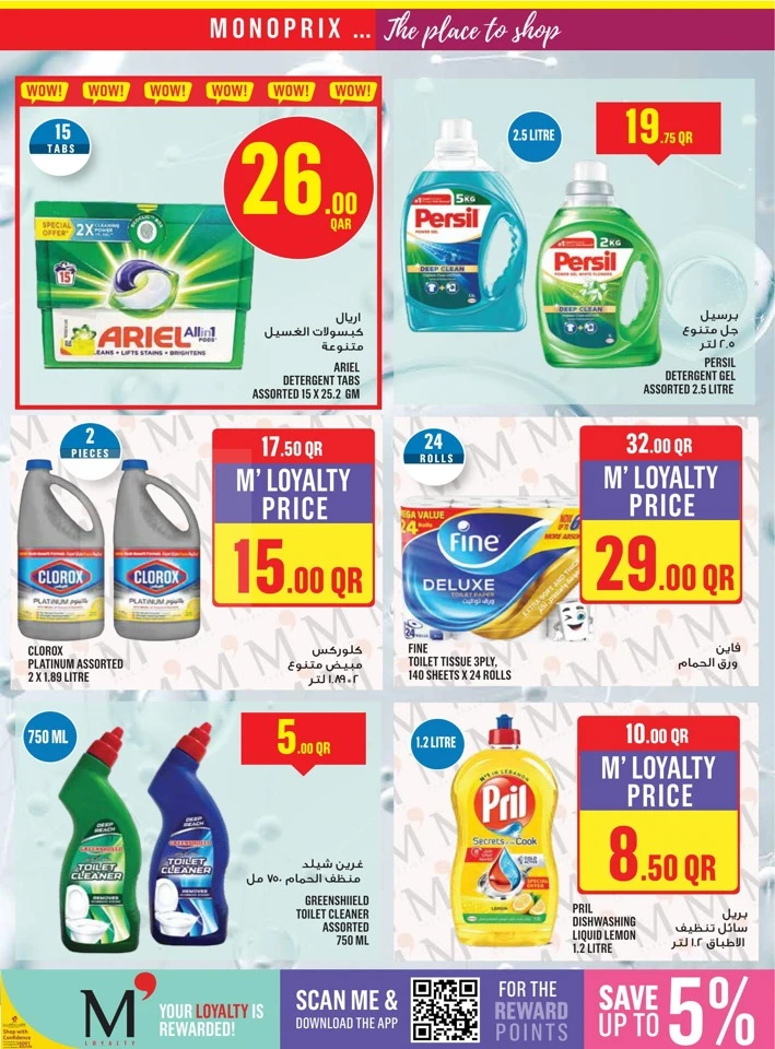 Monoprix Weekend Promotion
