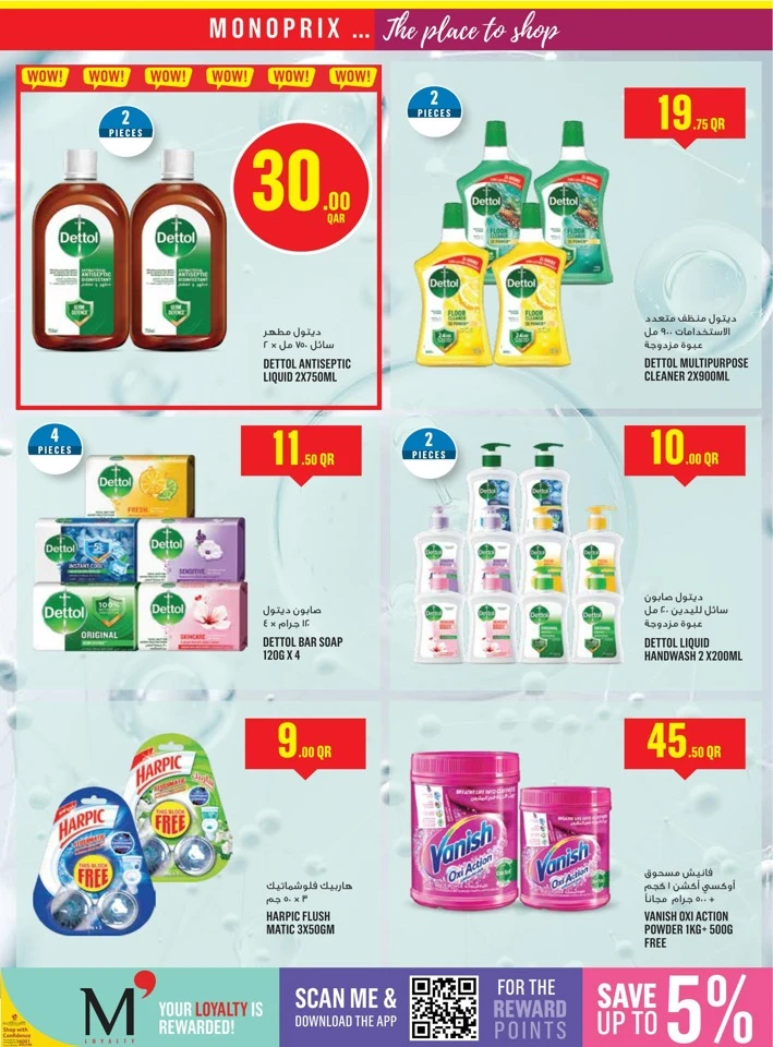 Monoprix Weekend Promotion