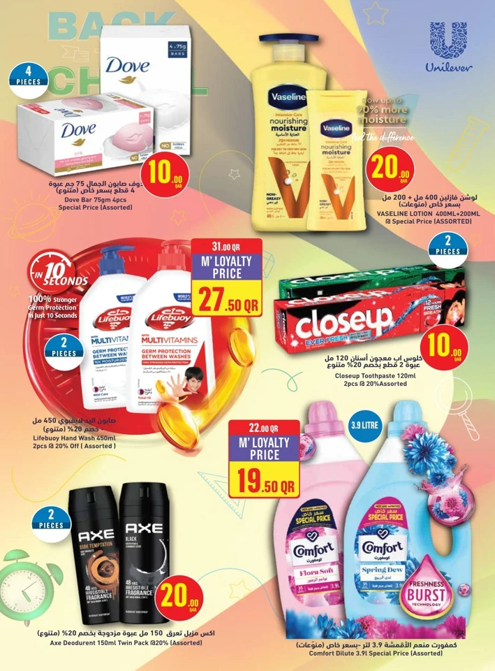 Monoprix Weekend Promotion