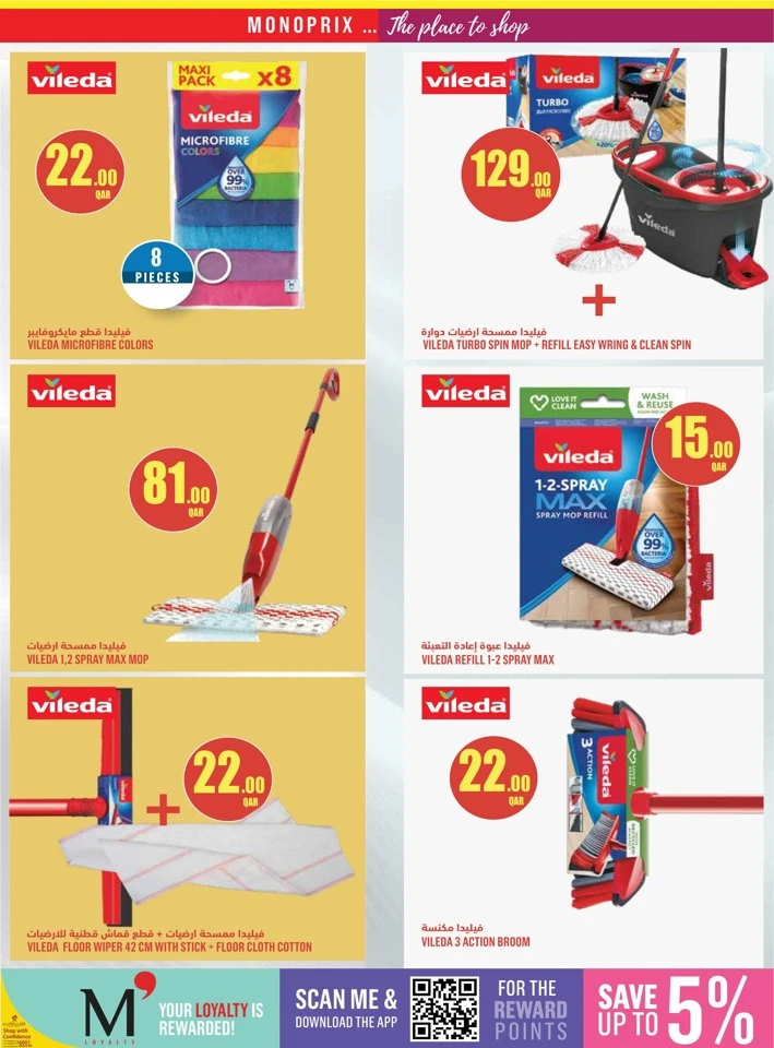 Monoprix Weekend Promotion