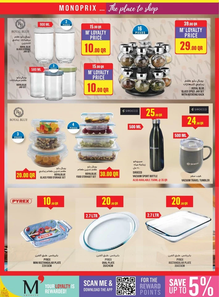 Monoprix Weekend Promotion