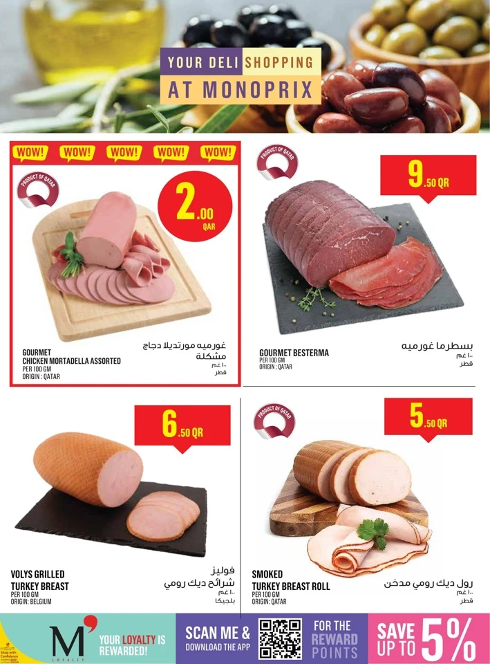 Monoprix Weekend Promotion