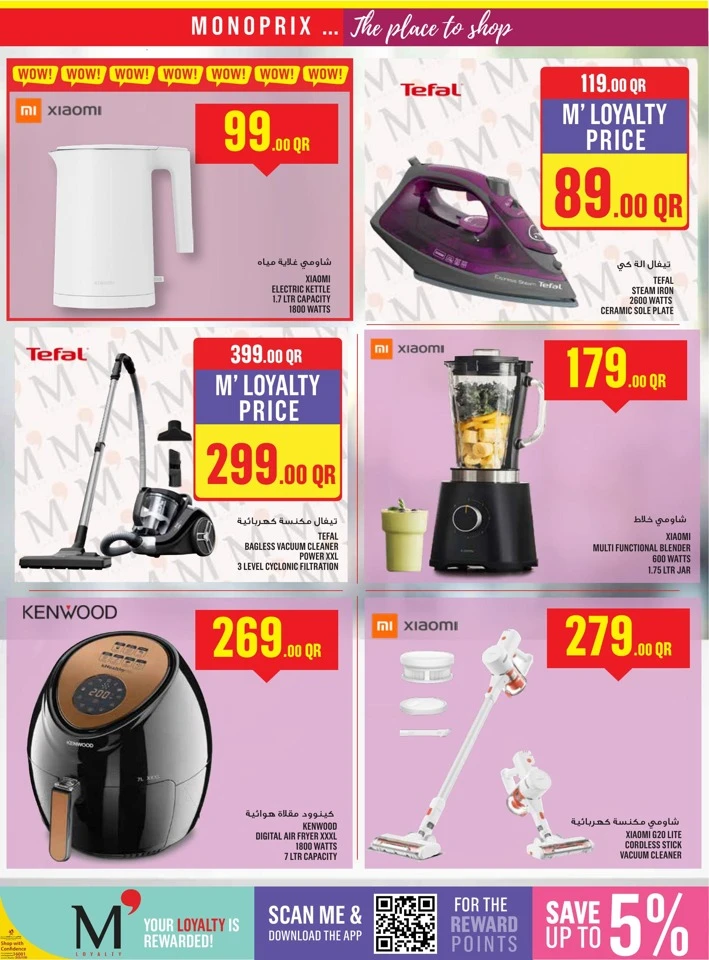 Monoprix Weekend Promotion