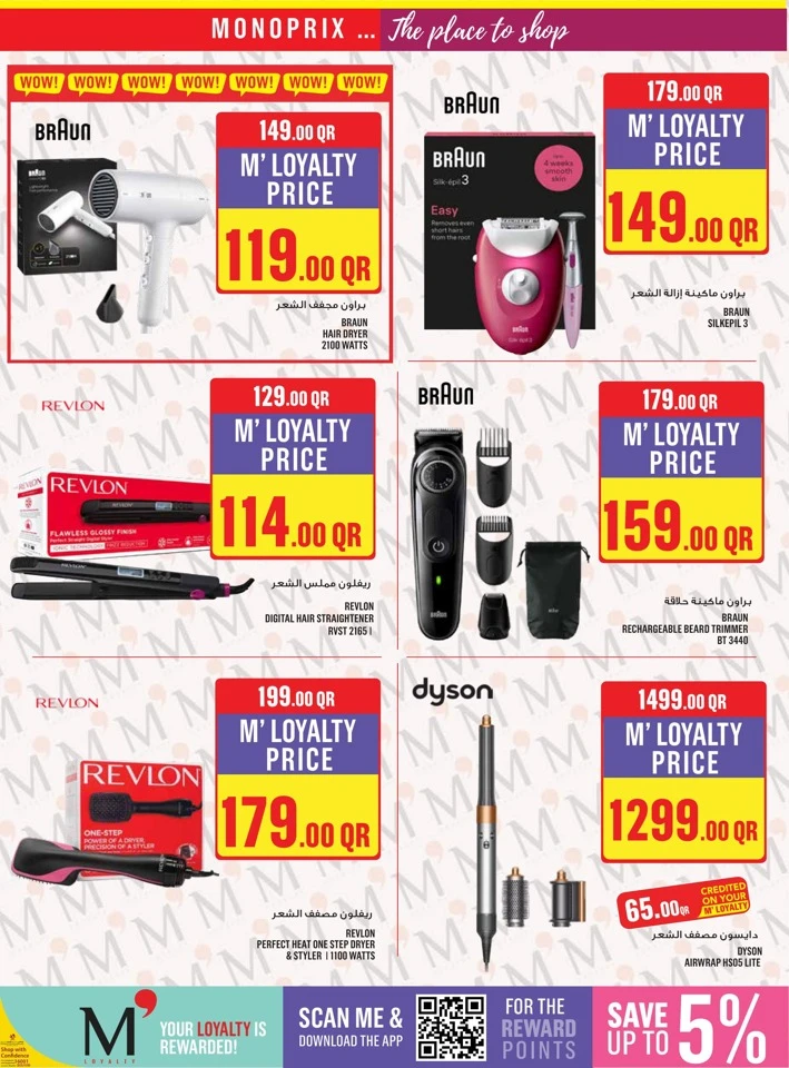 Monoprix Weekend Promotion