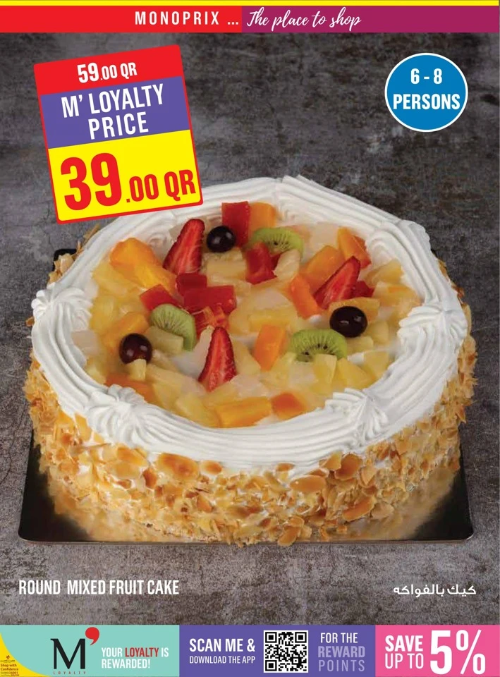 Monoprix Weekend Promotion