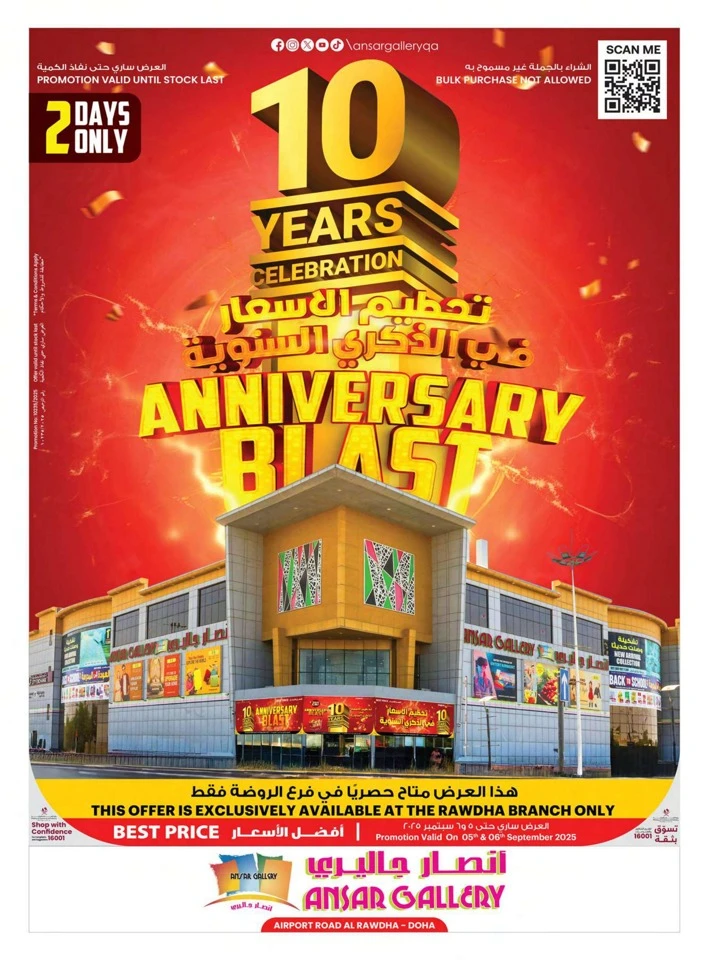 Ansar Gallery Anniversary Blast