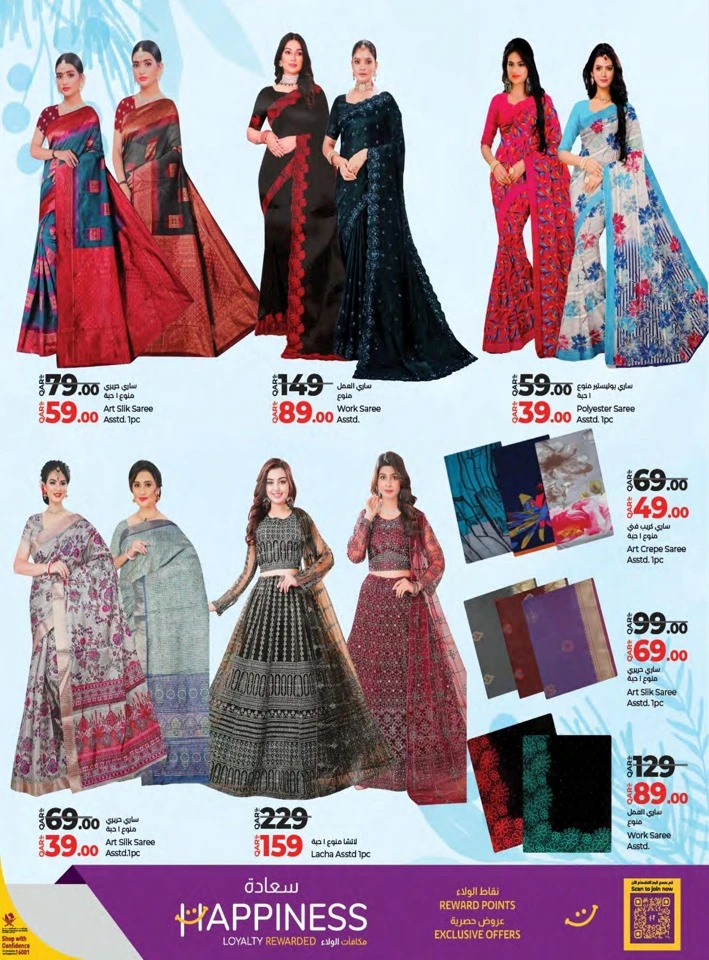 Lulu Fashion Store Deal