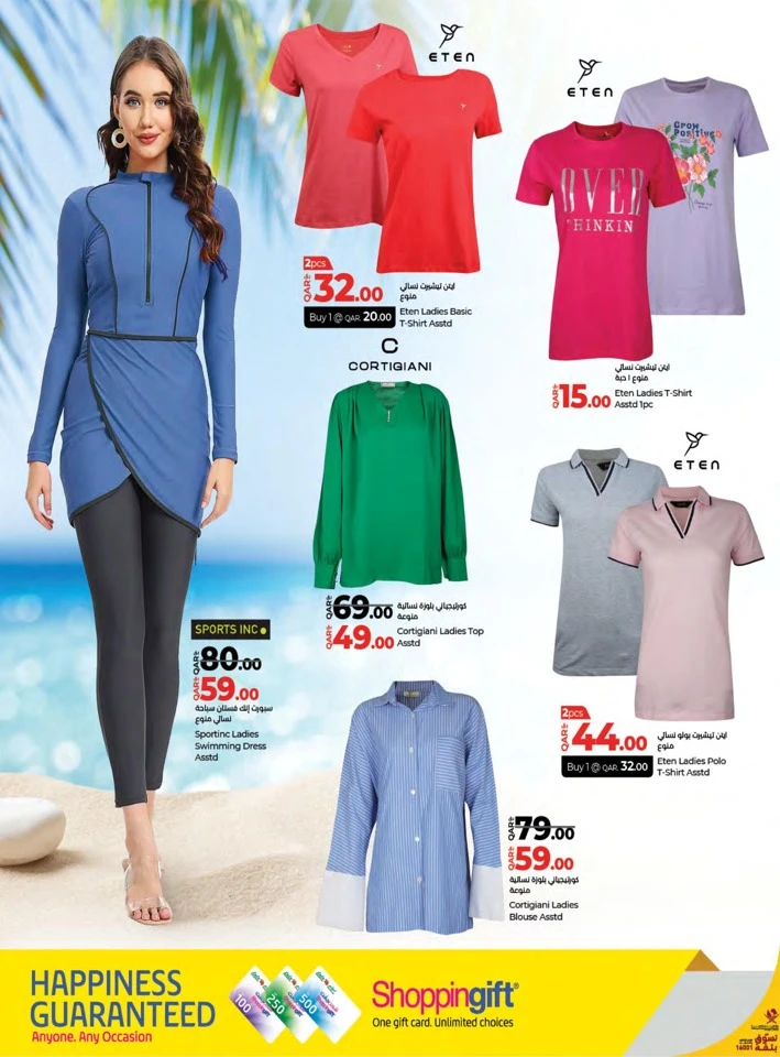 Lulu Fashion Store Deal
