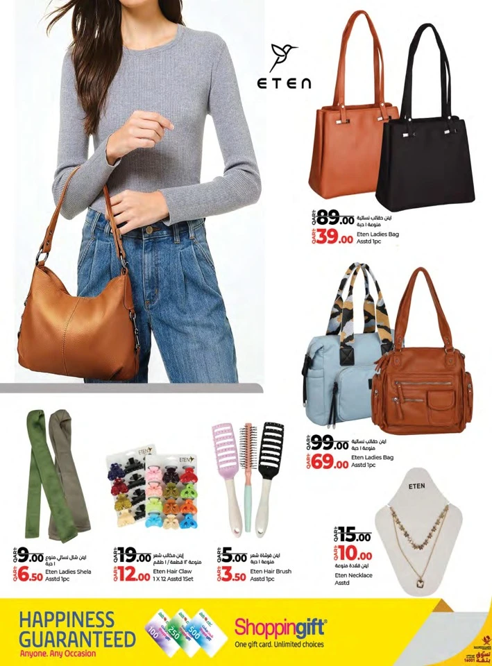 Lulu Fashion Store Deal