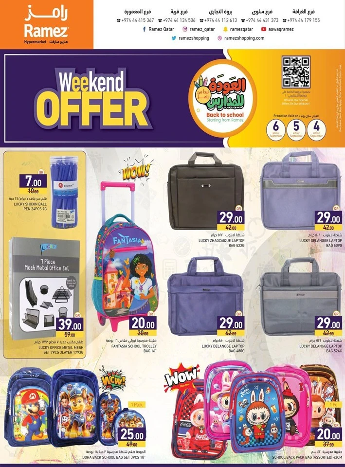 Ramez Great Weekend Offer
