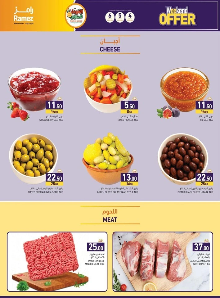 Ramez Great Weekend Offer