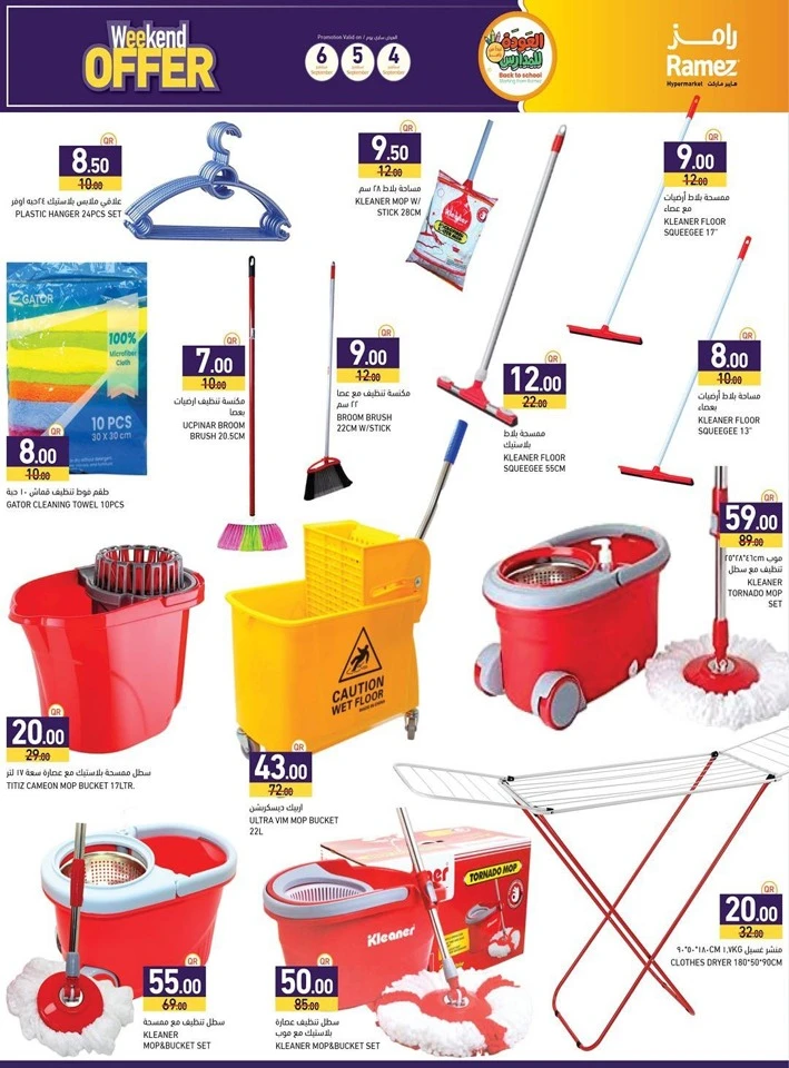 Ramez Great Weekend Offer