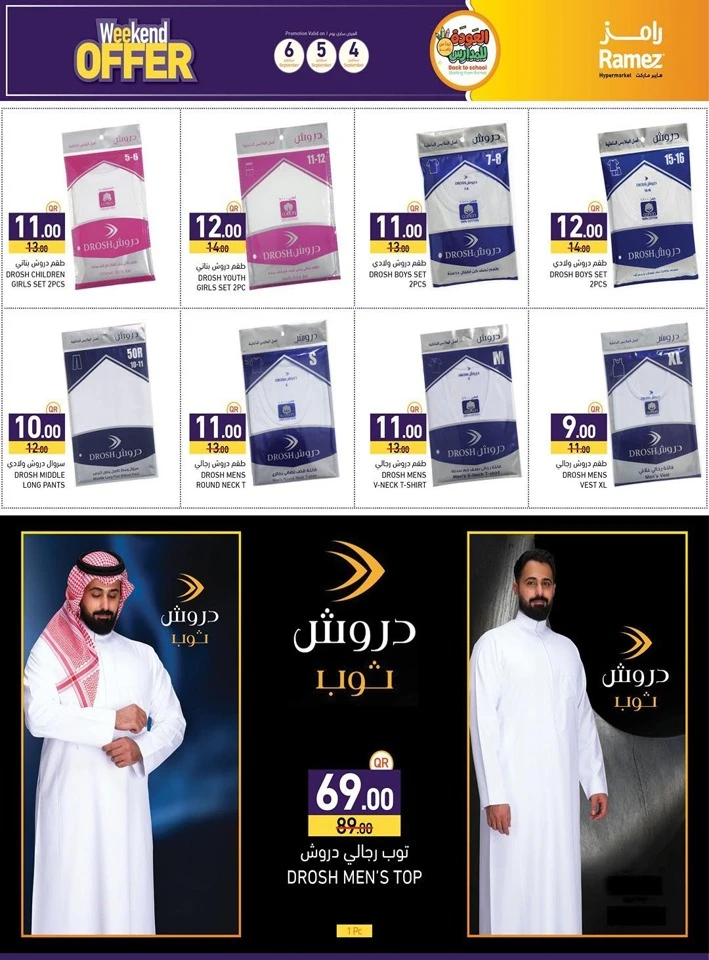 Ramez Great Weekend Offer