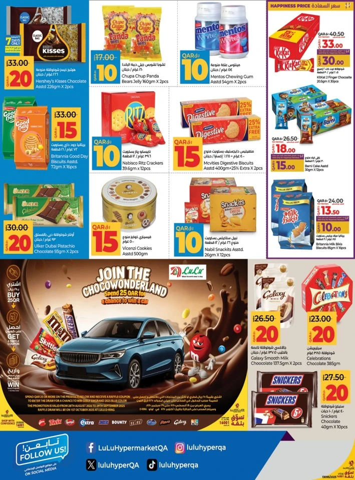 Lulu QAR 10,15,20,30 Deals