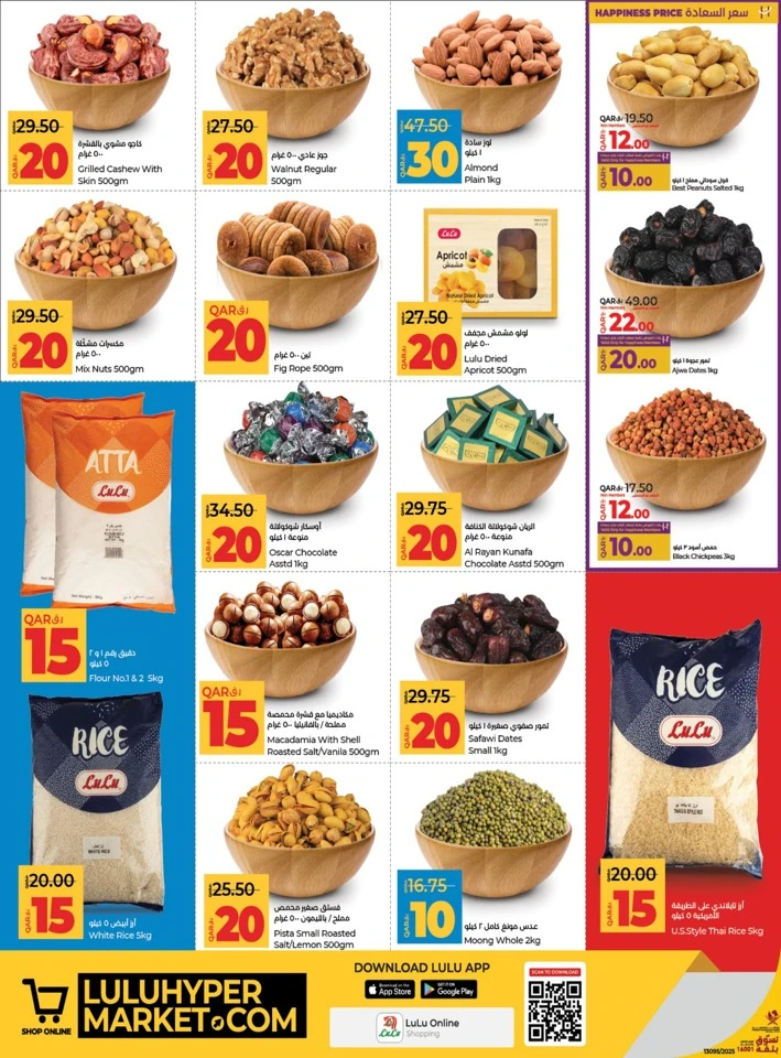Lulu QAR 10,15,20,30 Deals