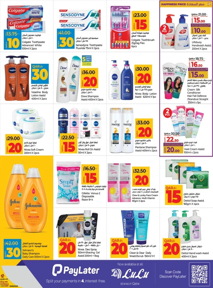 Lulu QAR 10,15,20,30 Deals