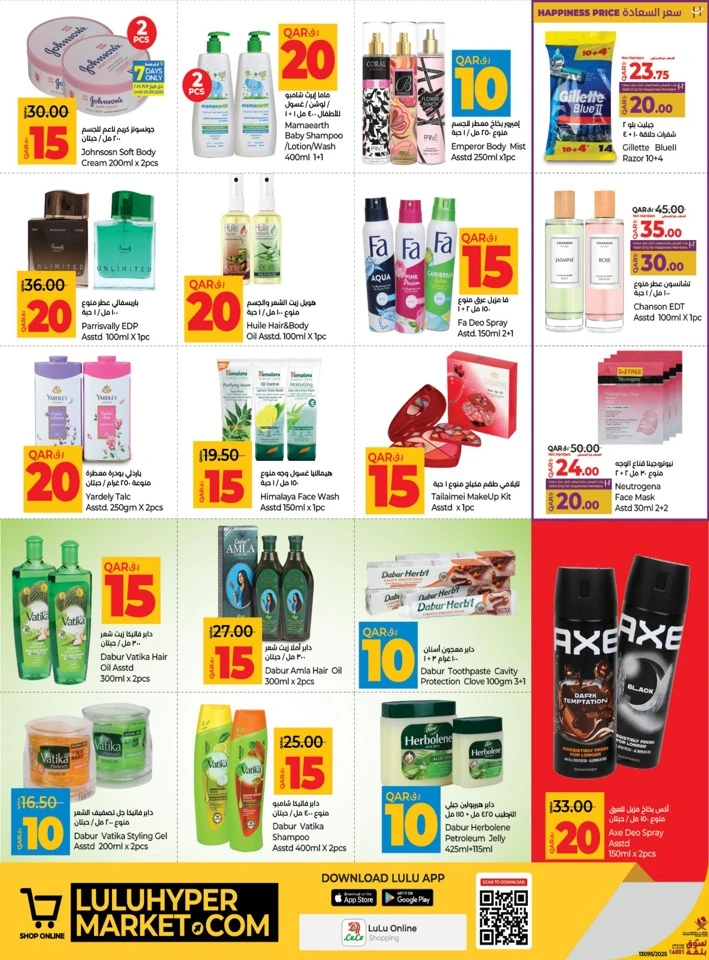 Lulu QAR 10,15,20,30 Deals