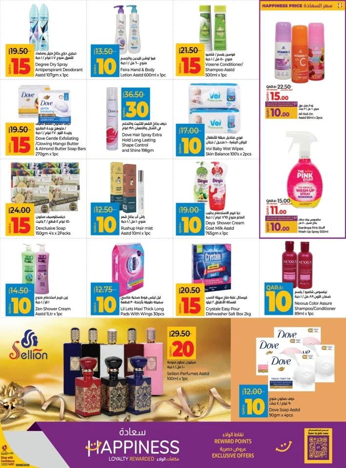 Lulu QAR 10,15,20,30 Deals