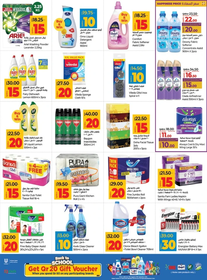 Lulu QAR 10,15,20,30 Deals