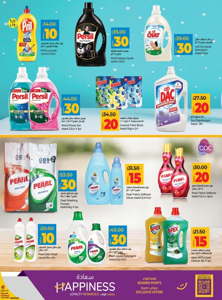 Lulu QAR 10,15,20,30 Deals
