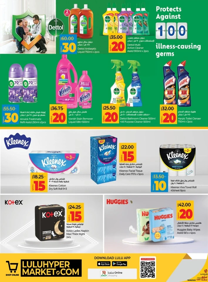 Lulu QAR 10,15,20,30 Deals