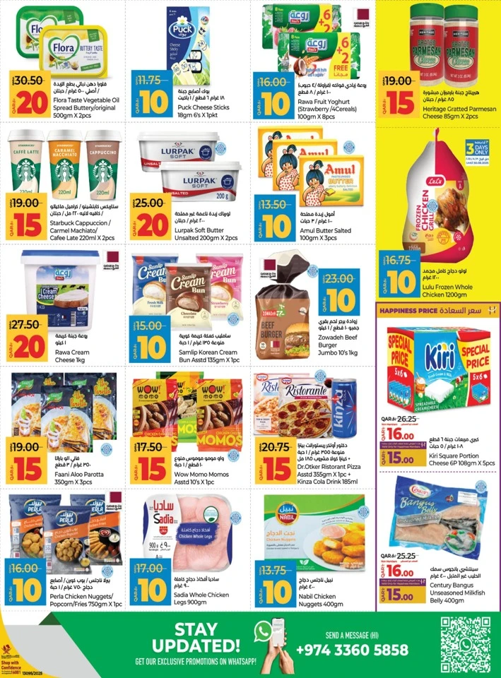 Lulu QAR 10,15,20,30 Deals