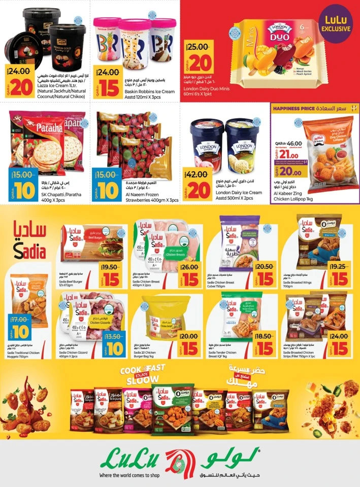 Lulu QAR 10,15,20,30 Deals
