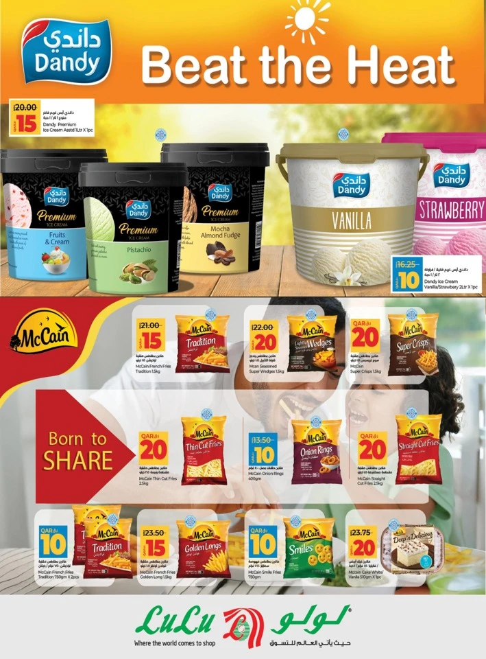 Lulu QAR 10,15,20,30 Deals