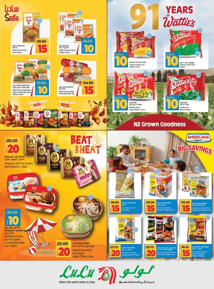 Lulu QAR 10,15,20,30 Deals